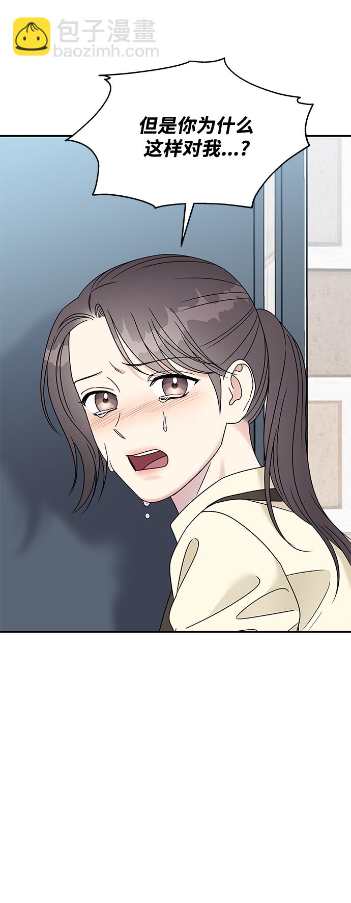 男星乖乖聽我話 - 第78話(2/2) - 3