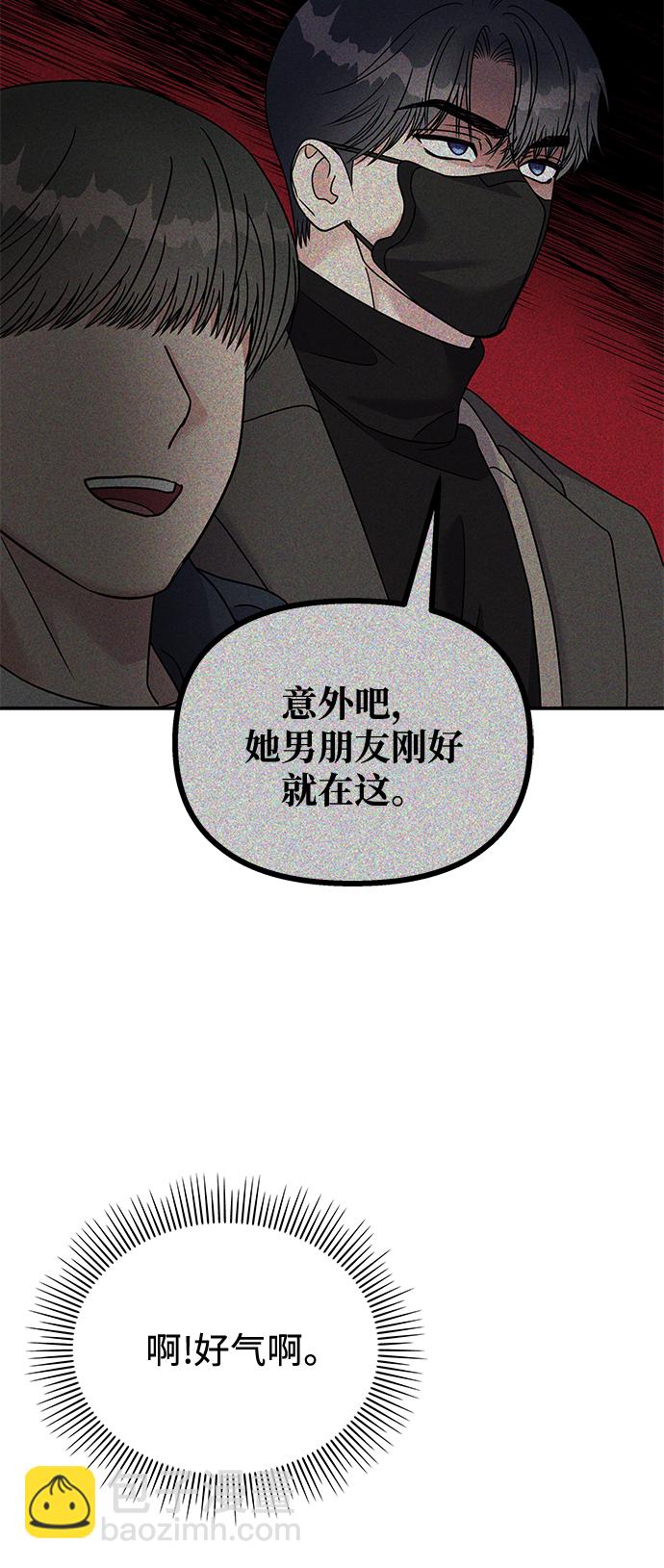 男星乖乖聽我話 - 第78話(2/2) - 5