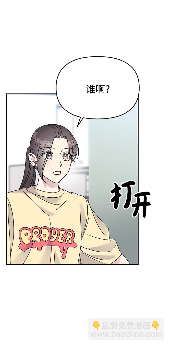 男星乖乖聽我話 - 第78話(2/2) - 3