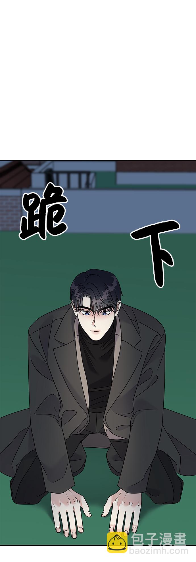 男星乖乖聽我話 - 第78話(2/2) - 5