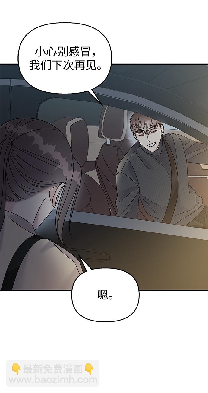 男星乖乖聽我話 - 第80話(1/2) - 2