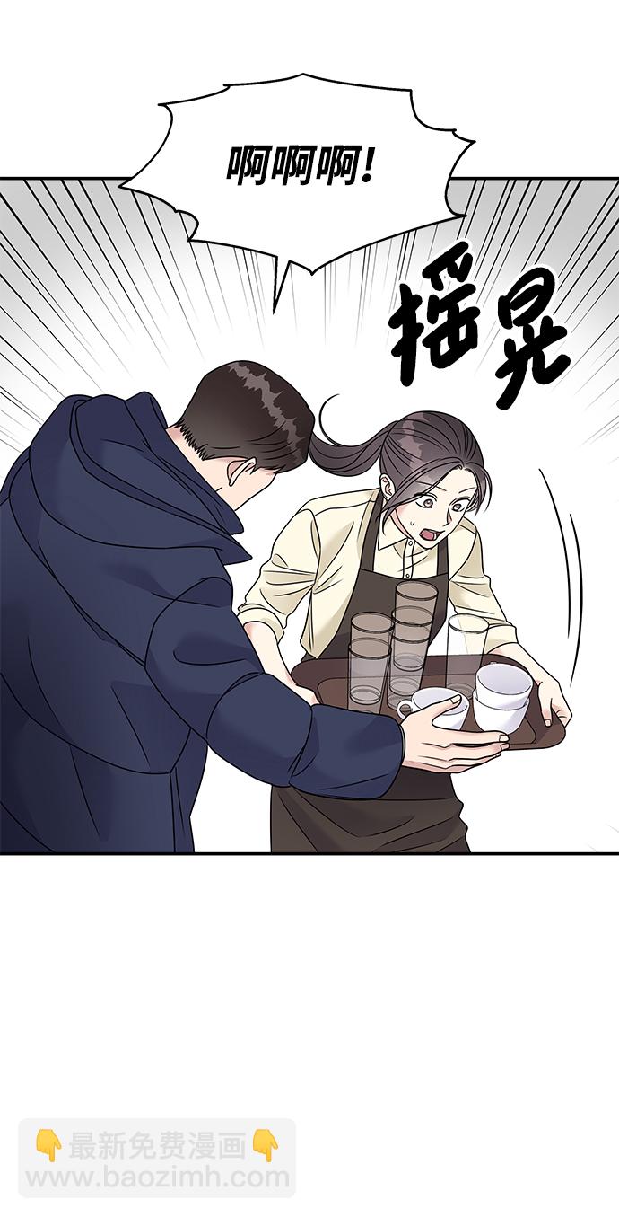 男星乖乖聽我話 - 第80話(1/2) - 5