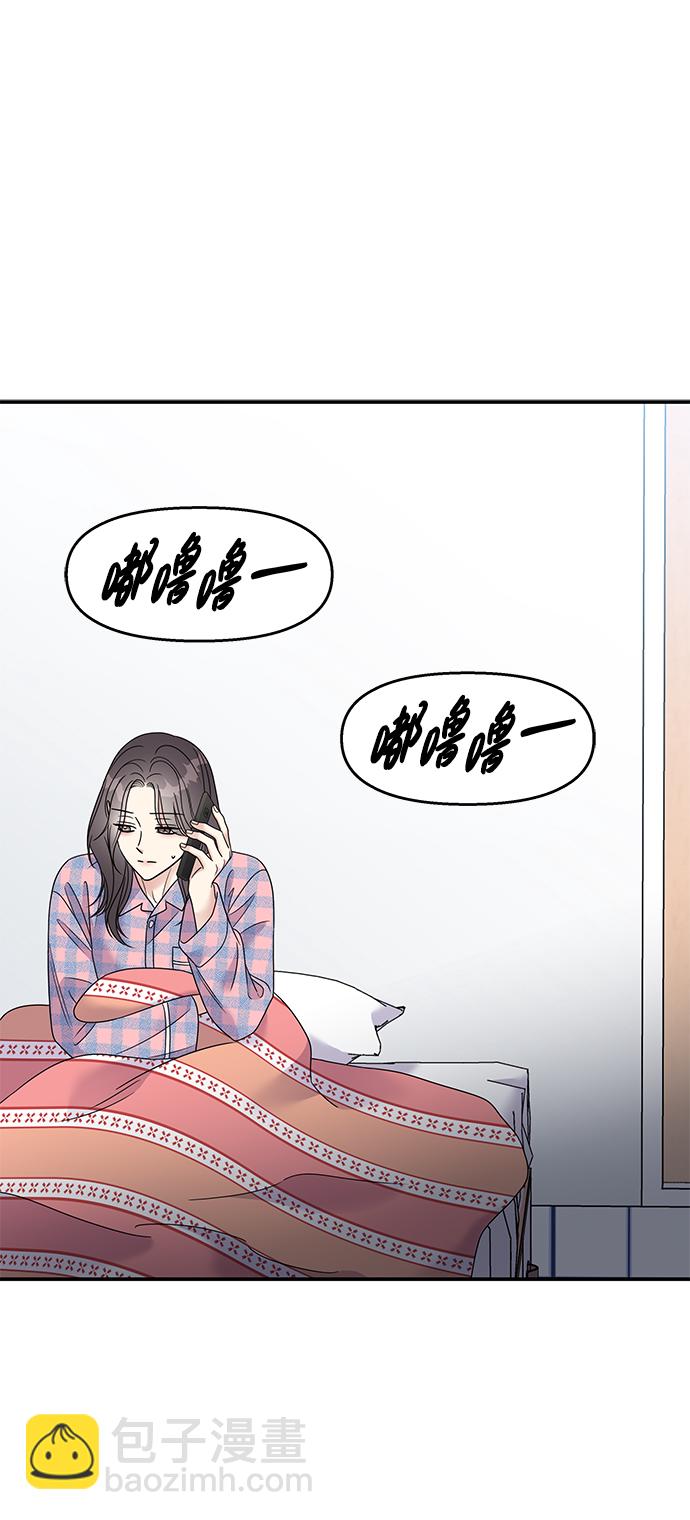 男星乖乖聽我話 - 第80話(2/2) - 1