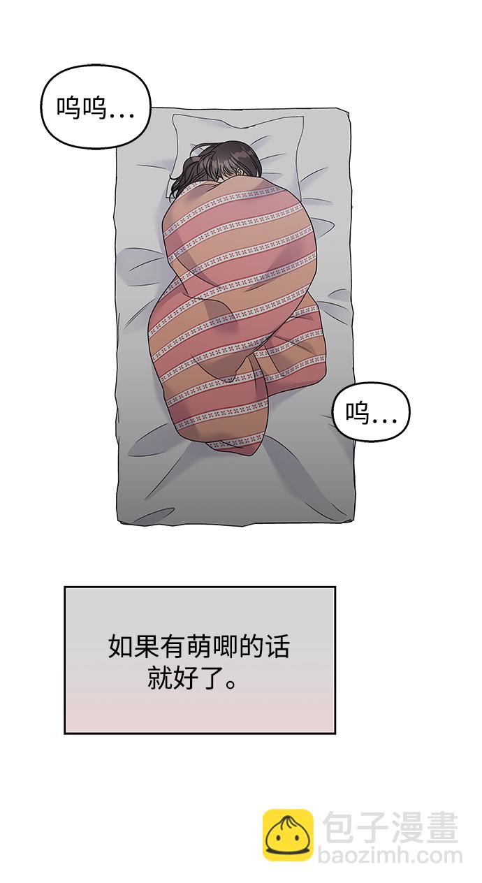 男星乖乖聽我話 - 第80話(2/2) - 5