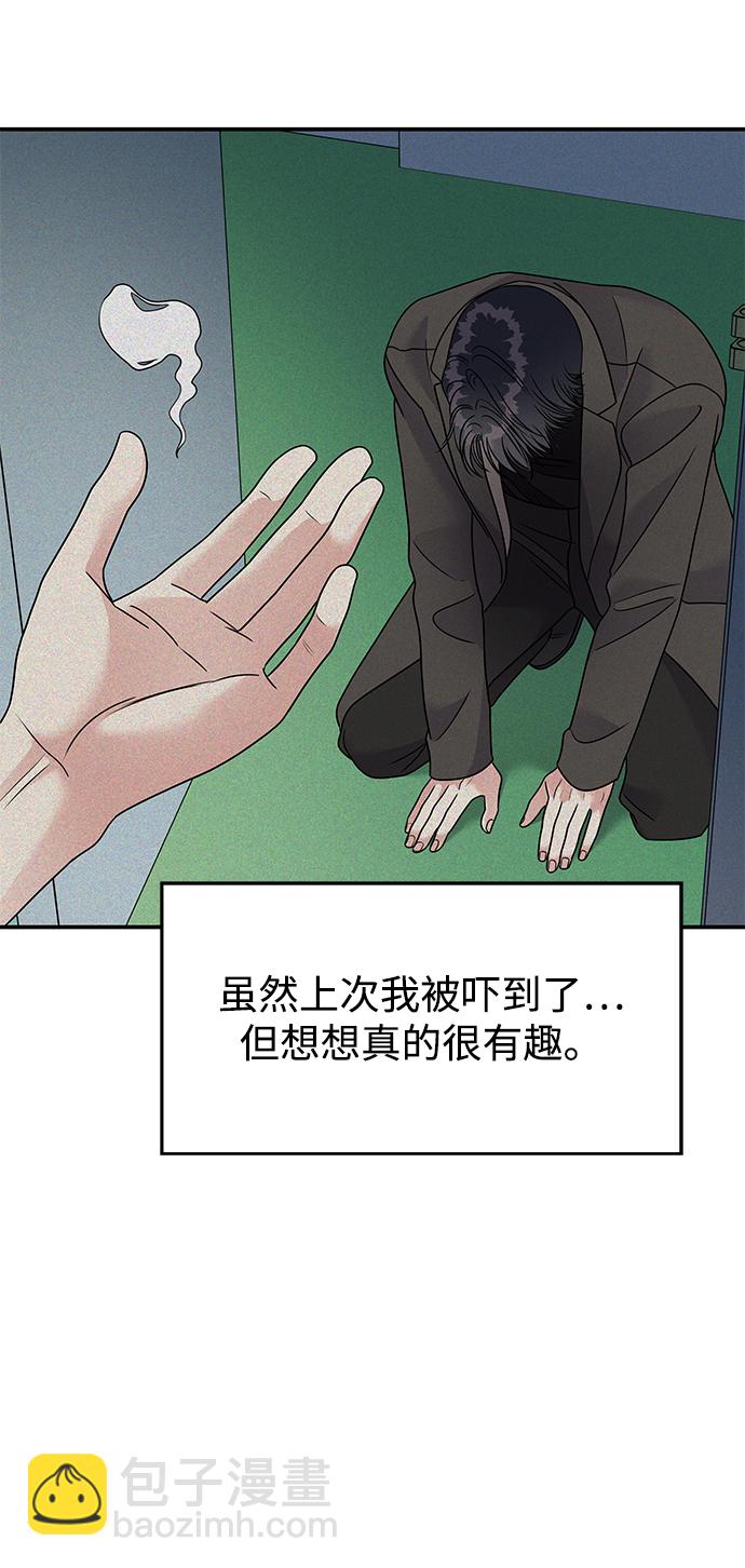 男星乖乖聽我話 - 第80話(2/2) - 1