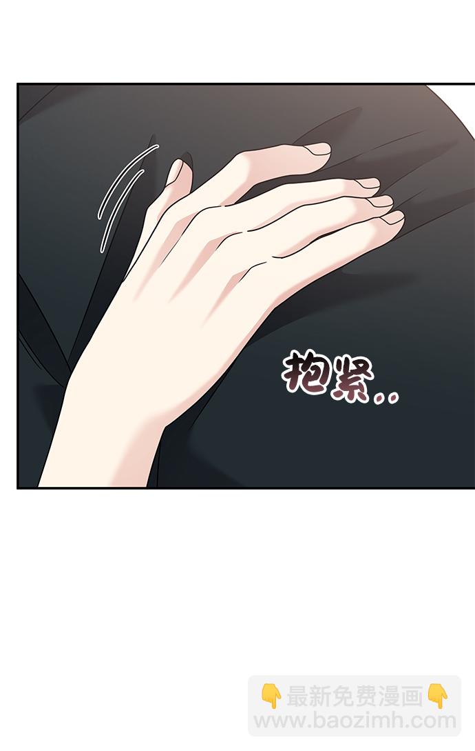 男星乖乖聽我話 - 第82話(1/2) - 2