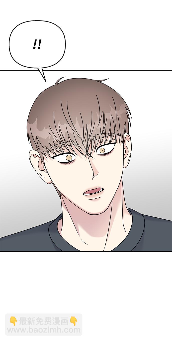 男星乖乖聽我話 - 第82話(1/2) - 3