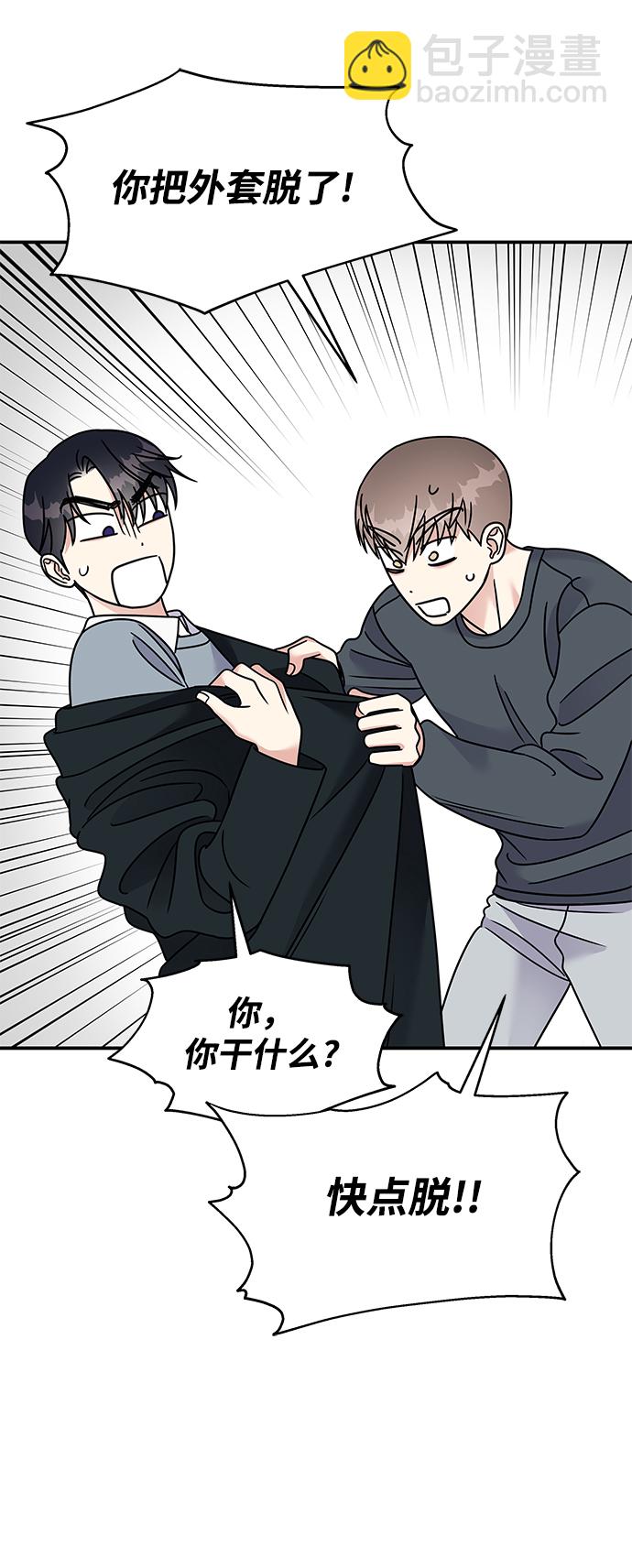 男星乖乖聽我話 - 第82話(1/2) - 4