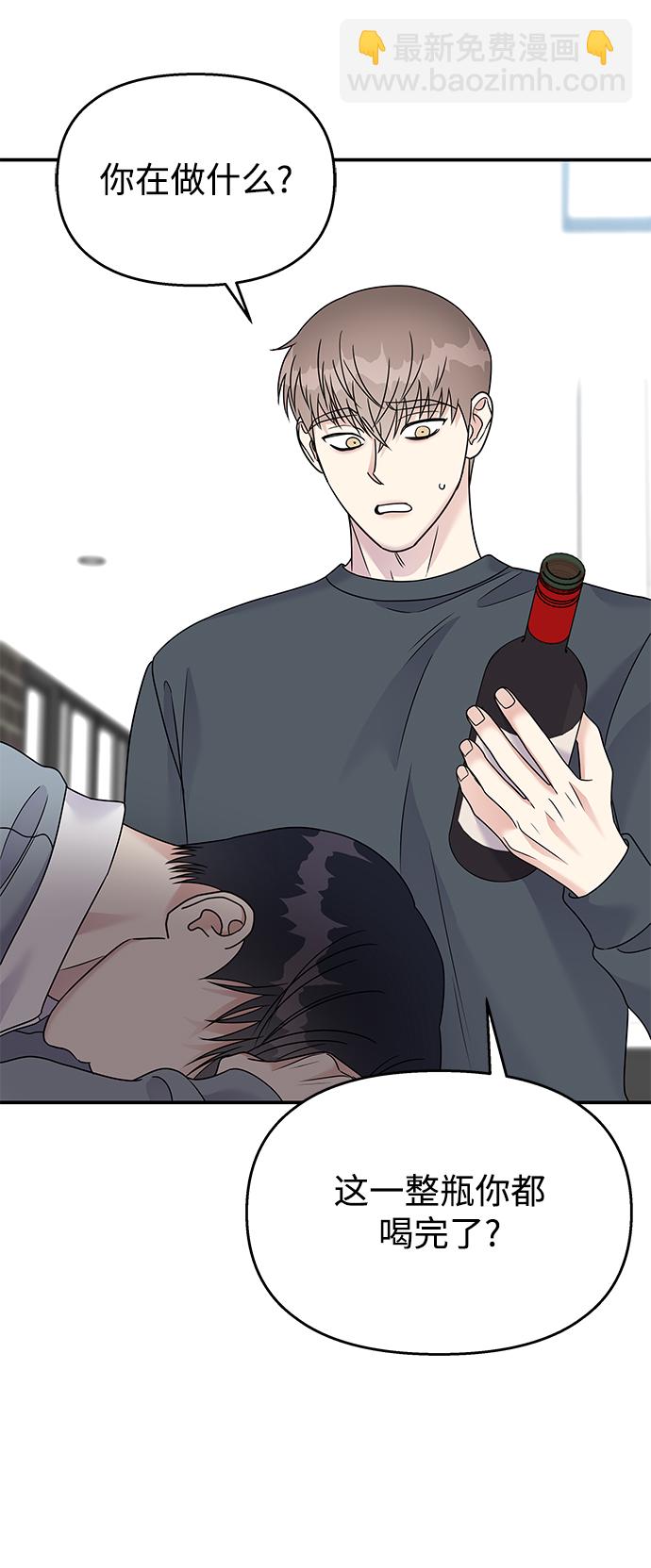 男星乖乖聽我話 - 第82話(2/2) - 4