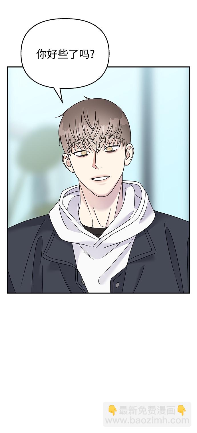 男星乖乖聽我話 - 第84話(1/2) - 1