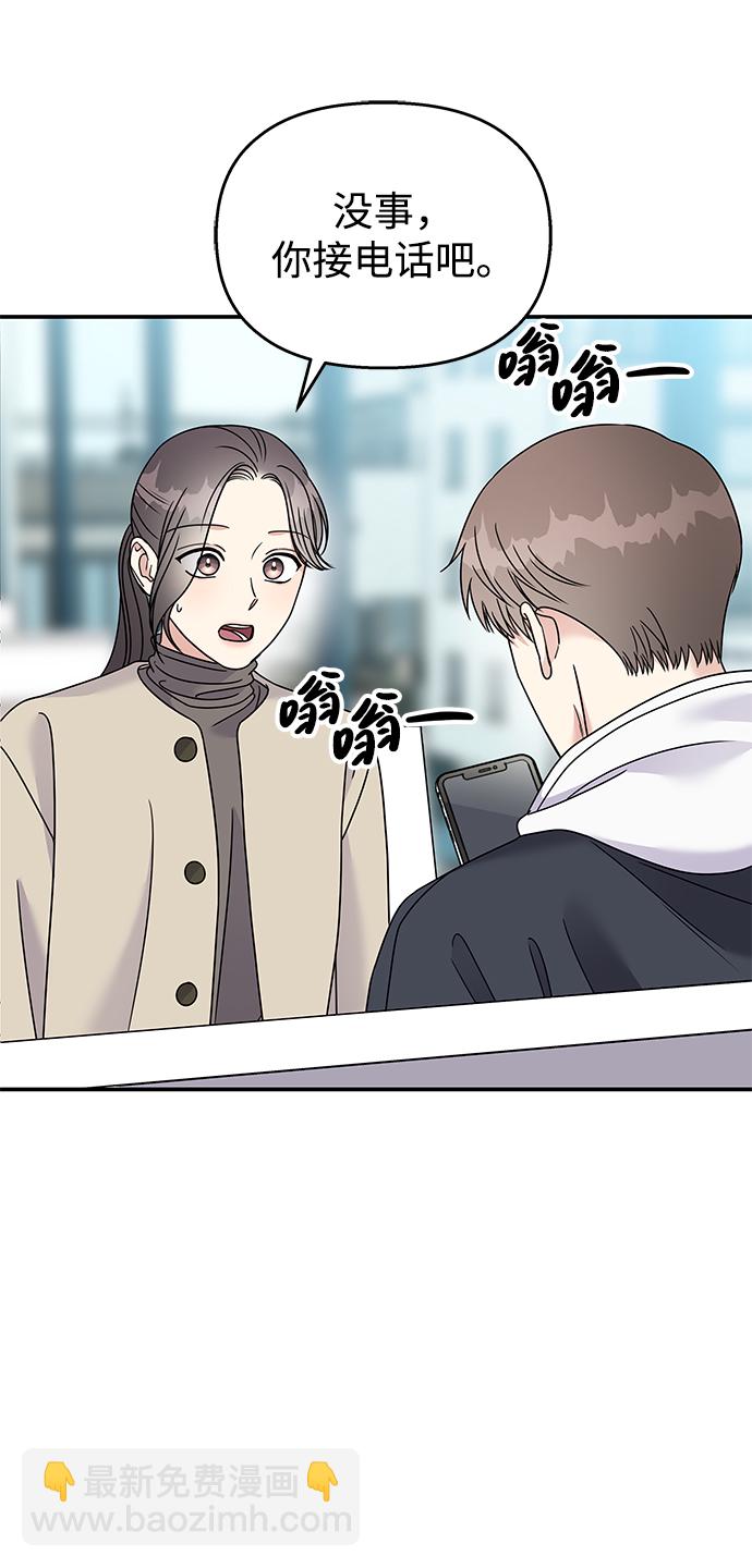 男星乖乖聽我話 - 第84話(1/2) - 5