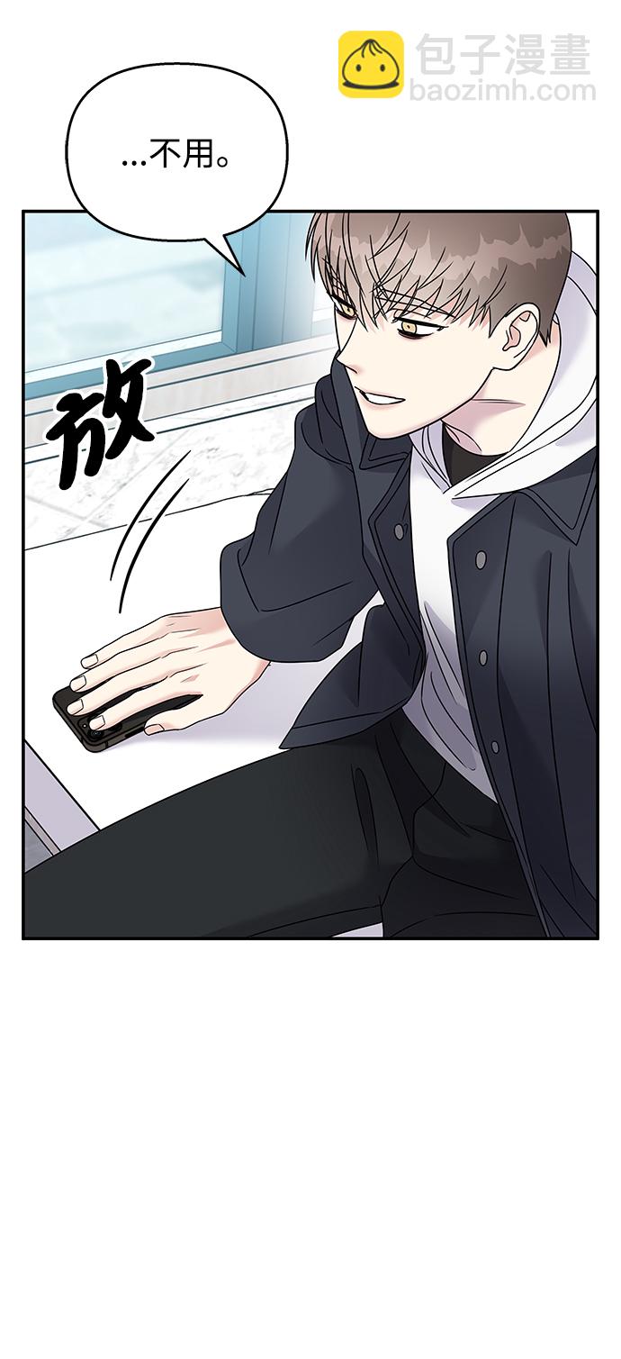 男星乖乖聽我話 - 第84話(1/2) - 6