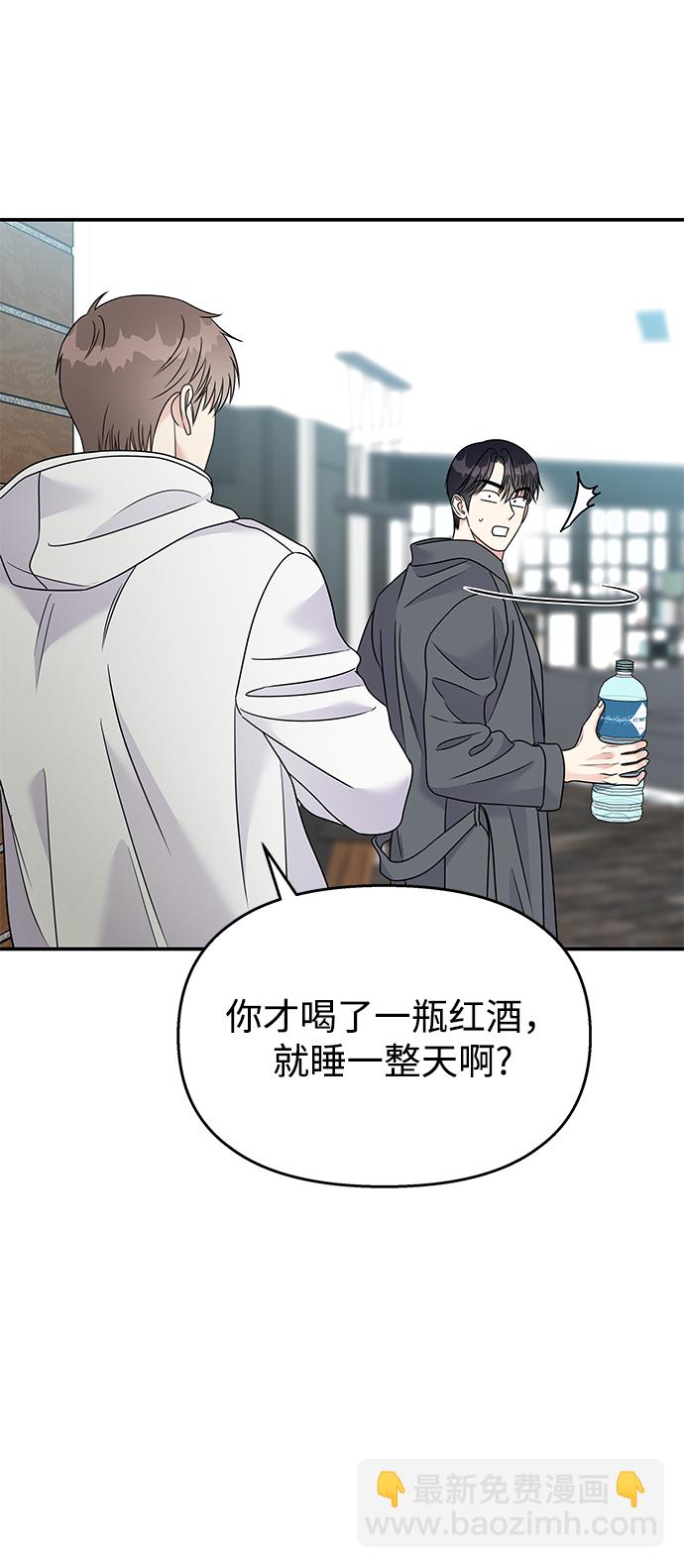 男星乖乖聽我話 - 第84話(1/2) - 7