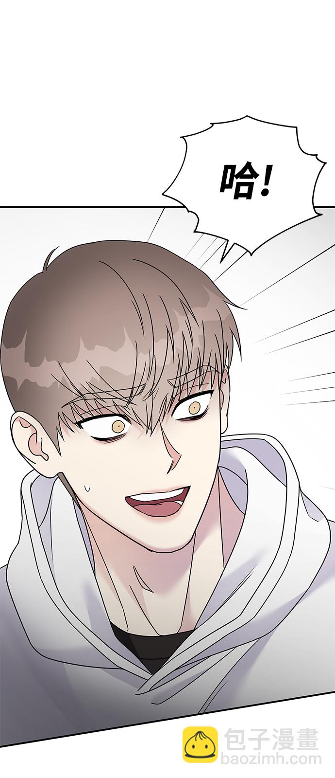 男星乖乖聽我話 - 第84話(1/2) - 6