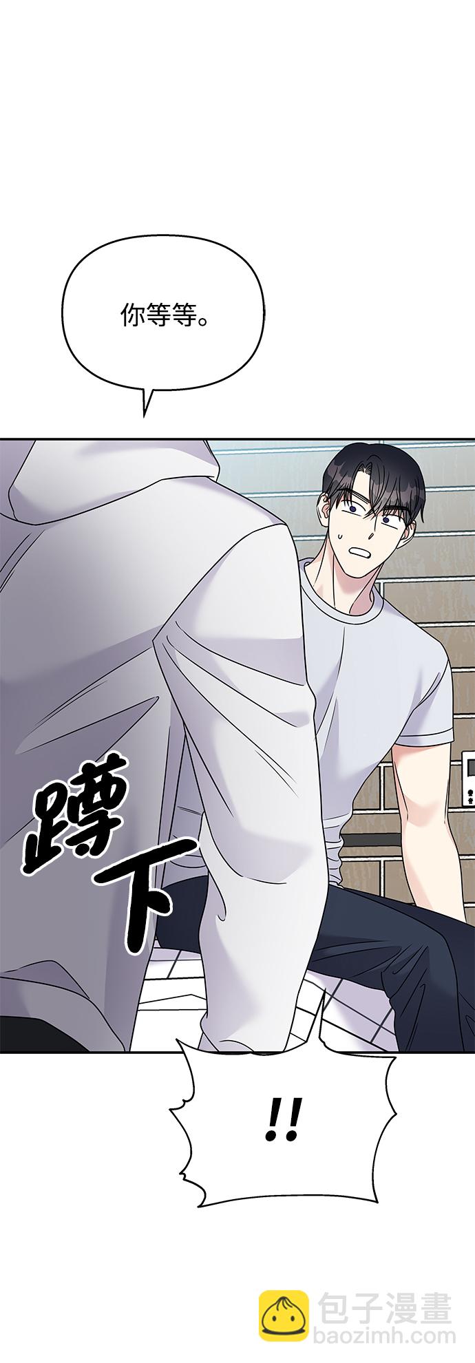 男星乖乖聽我話 - 第84話(1/2) - 2