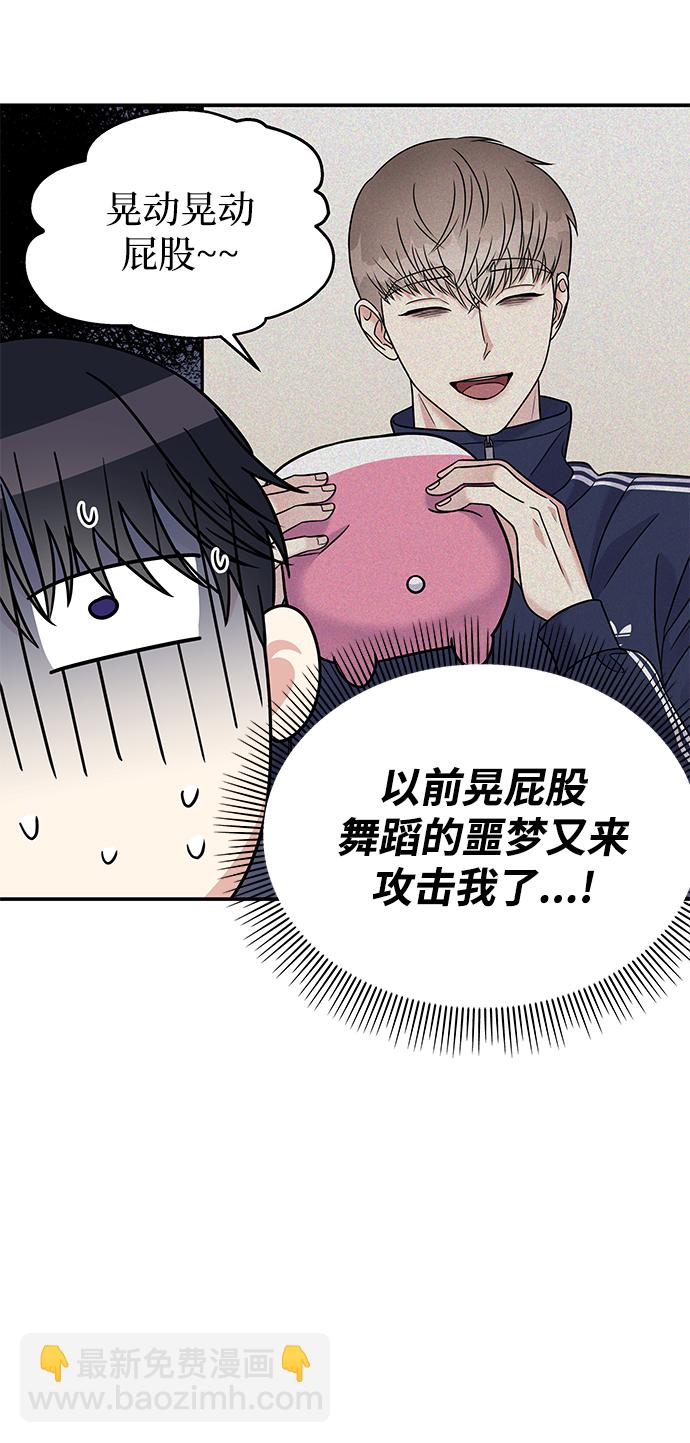 男星乖乖聽我話 - 第84話(2/2) - 5