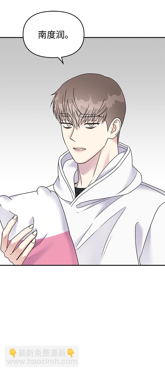 男星乖乖聽我話 - 第84話(2/2) - 1