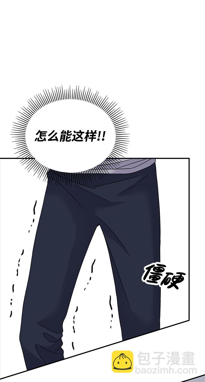 男星乖乖聽我話 - 第84話(2/2) - 3