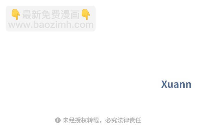 男星乖乖聽我話 - 第84話(2/2) - 4