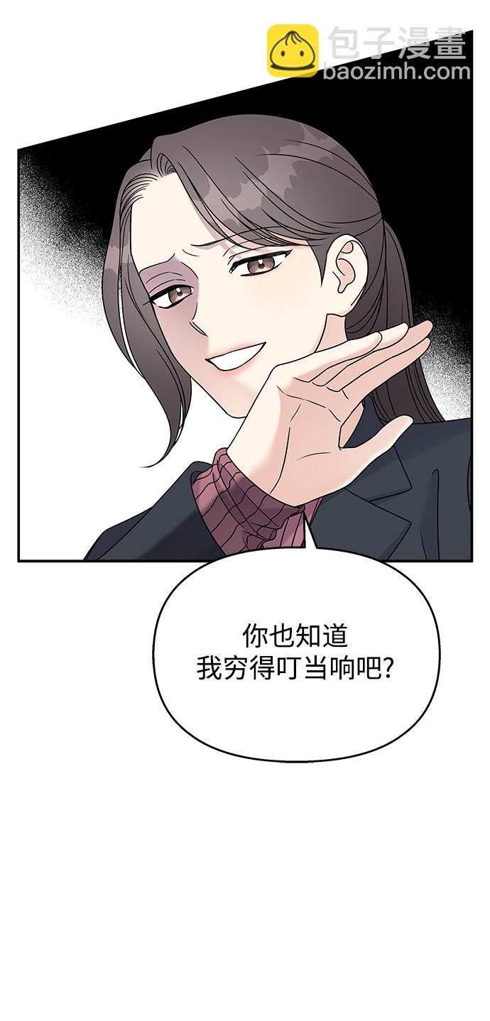 男星乖乖聽我話 - 第84話(1/2) - 1