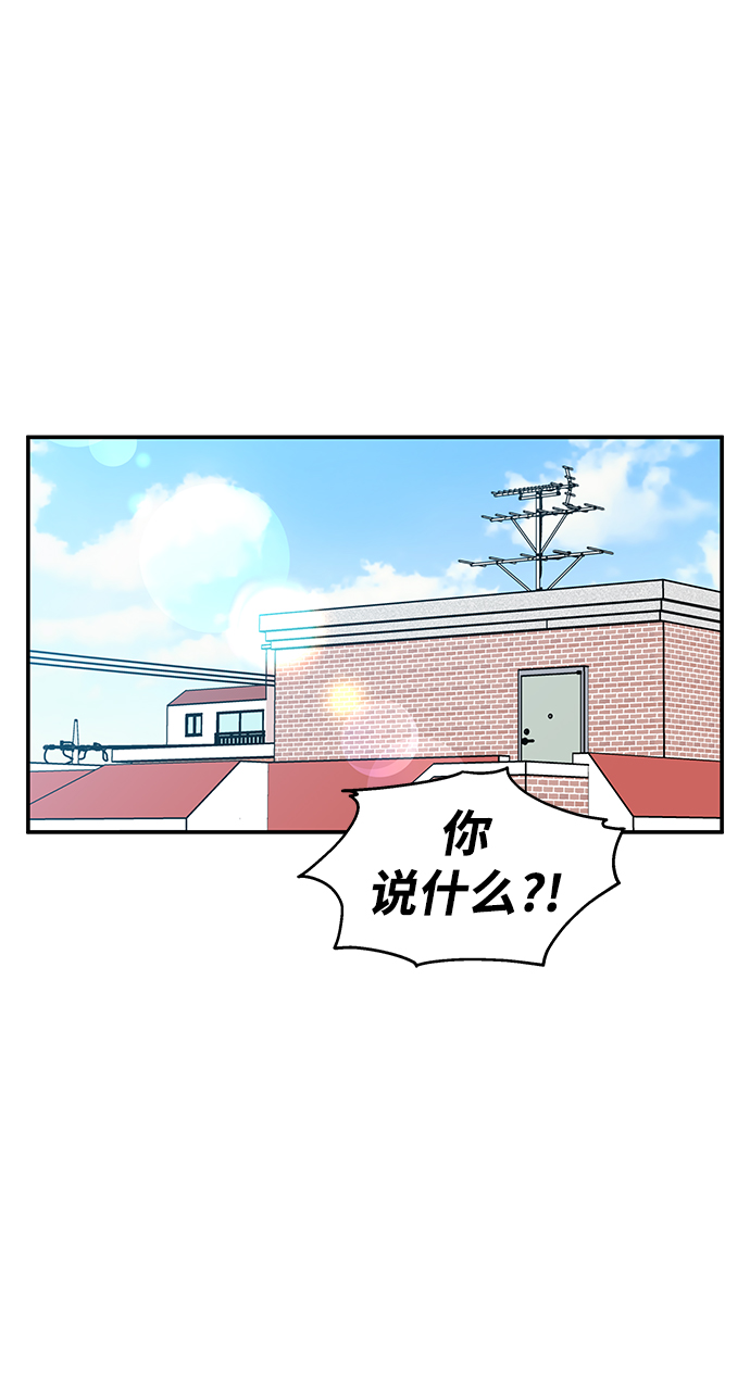 男星乖乖聽我話 - 第86話(1/2) - 1