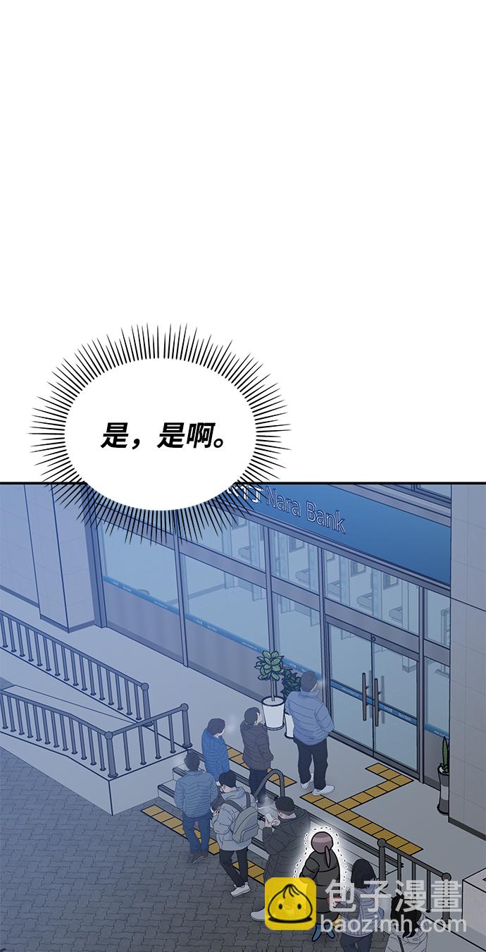 男星乖乖聽我話 - 第86話(1/2) - 3