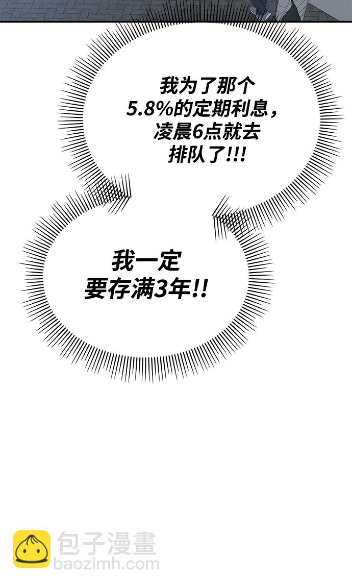 男星乖乖聽我話 - 第86話(1/2) - 4