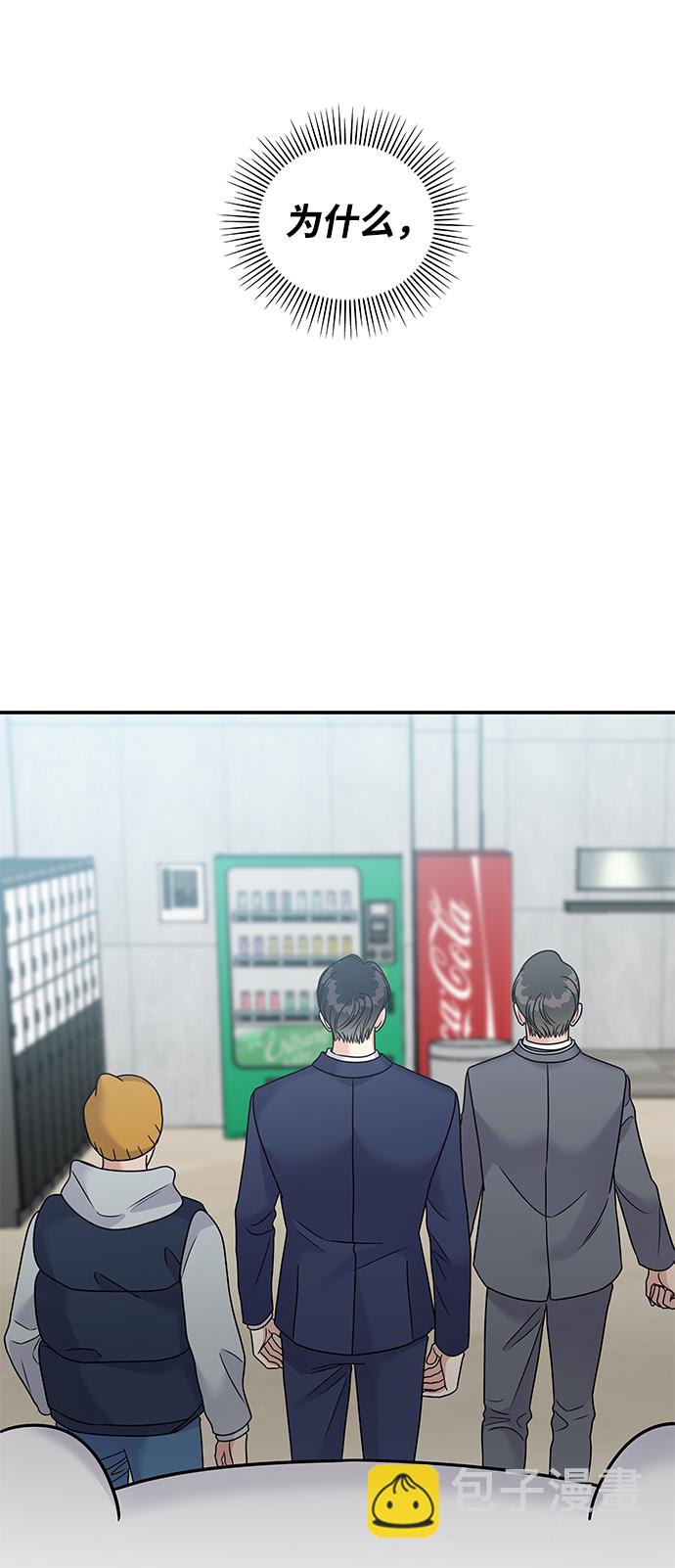 男星乖乖聽我話 - 第86話(1/2) - 3