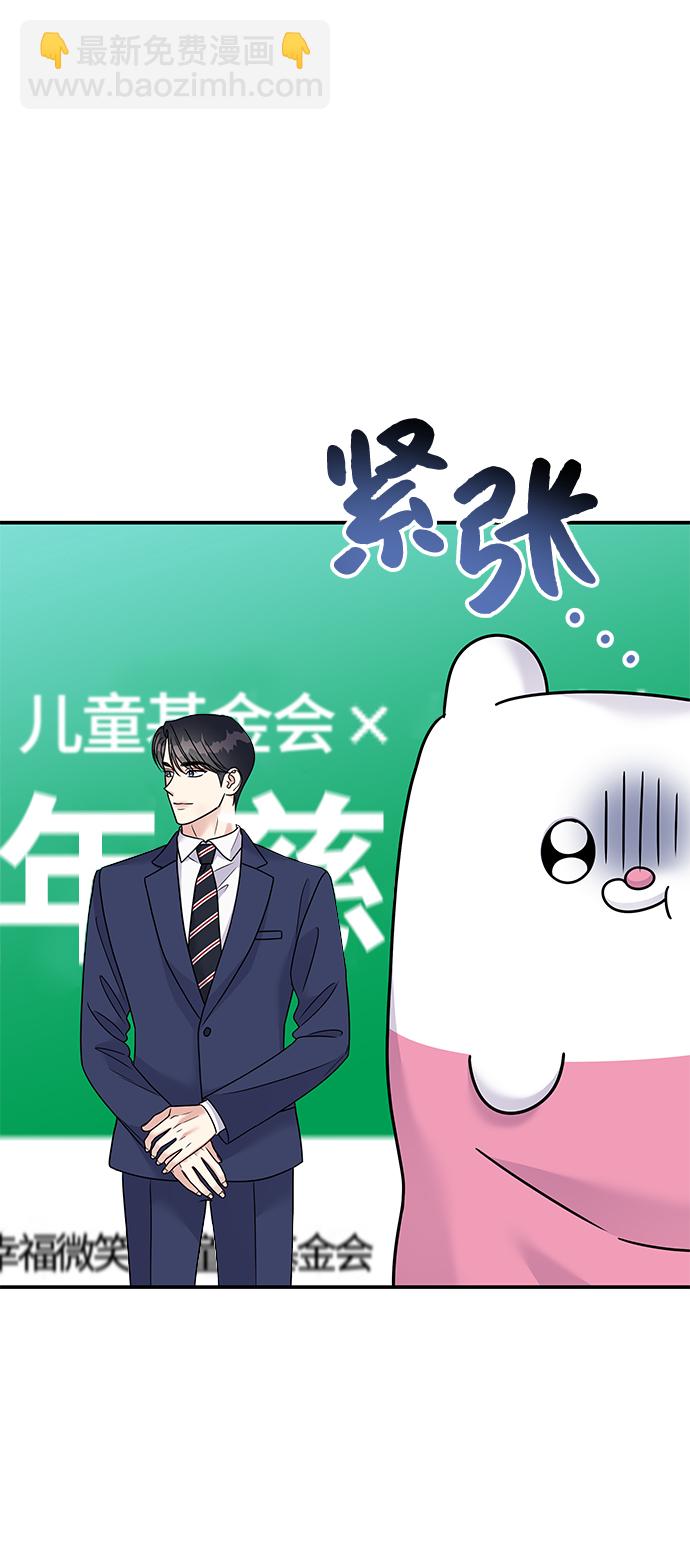 男星乖乖聽我話 - 第86話(1/2) - 8