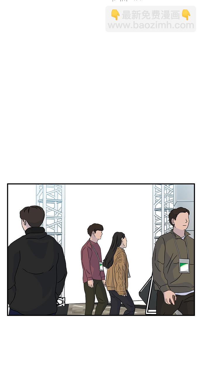 男星乖乖聽我話 - 第86話(1/2) - 7