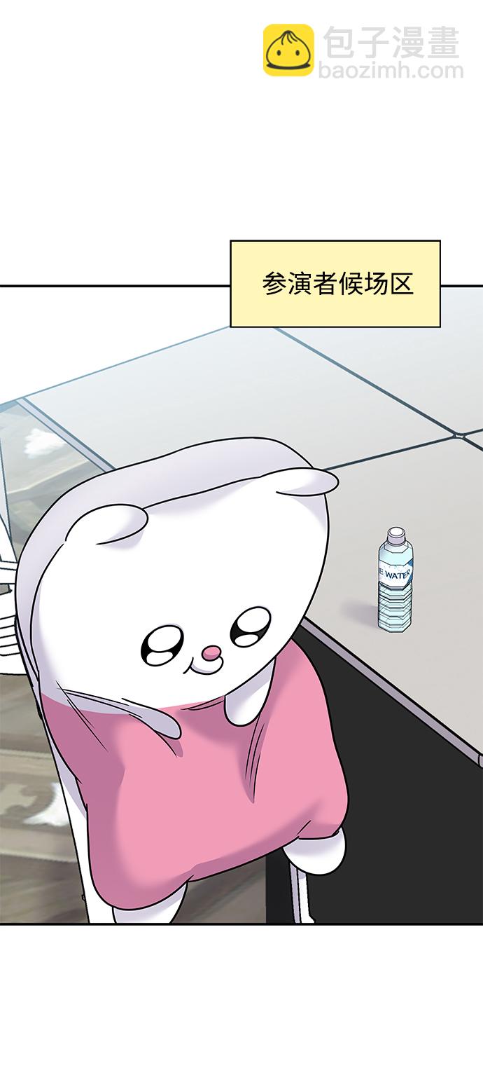 男星乖乖聽我話 - 第86話(1/2) - 8