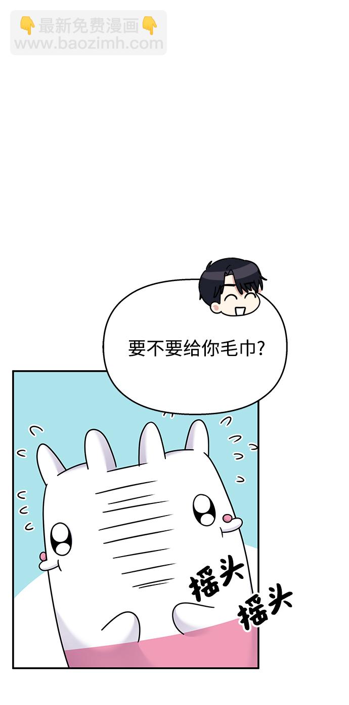 男星乖乖聽我話 - 第86話(1/2) - 6