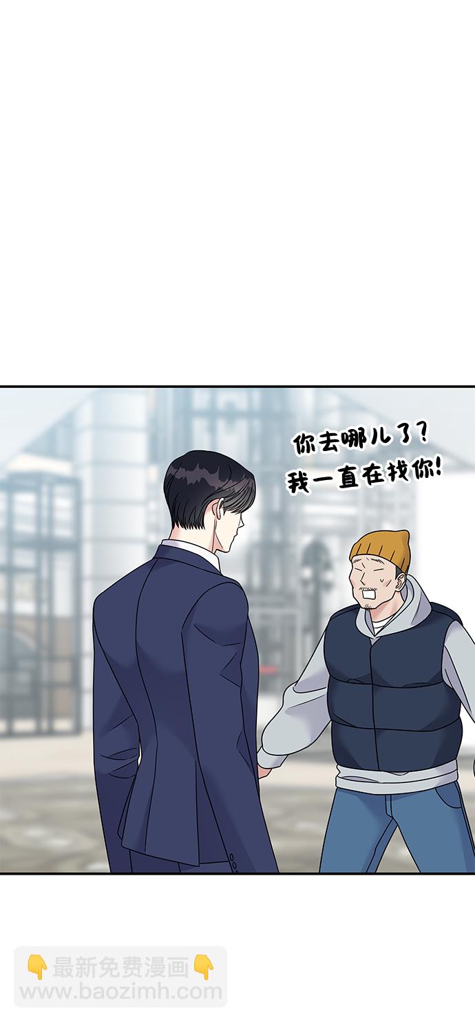 男星乖乖聽我話 - 第86話(2/2) - 7