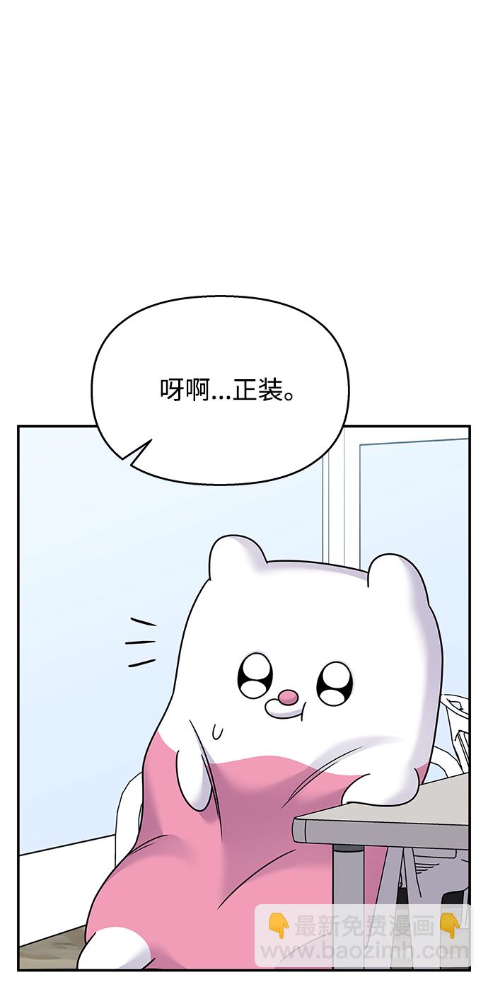 男星乖乖聽我話 - 第86話(2/2) - 1