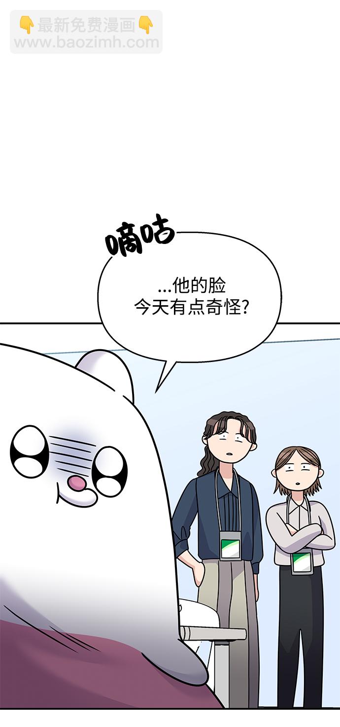 男星乖乖聽我話 - 第86話(2/2) - 4