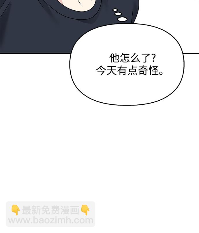 男星乖乖聽我話 - 第86話(2/2) - 6