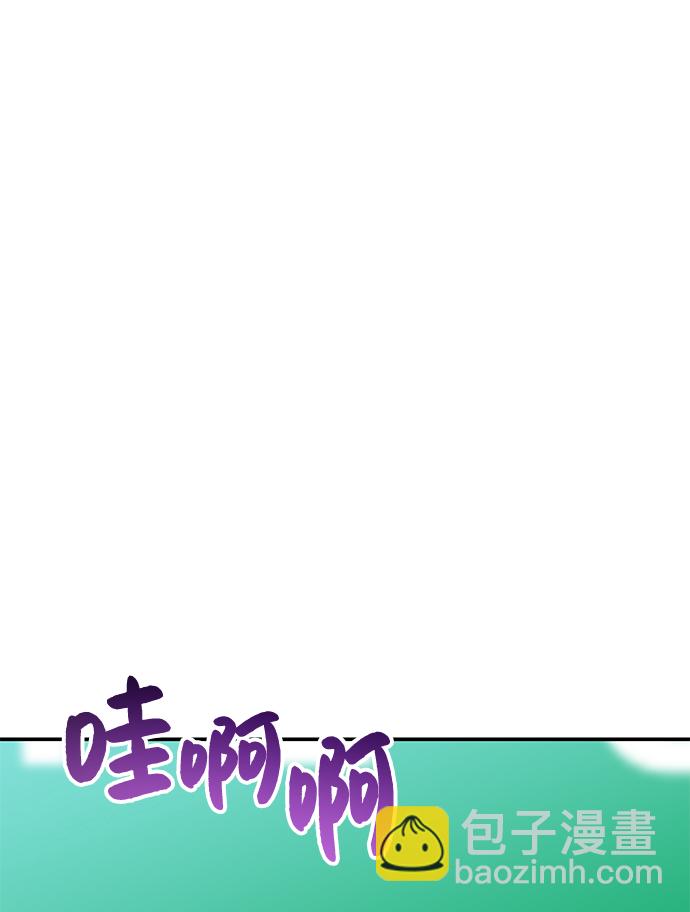 男星乖乖聽我話 - 第86話(2/2) - 7