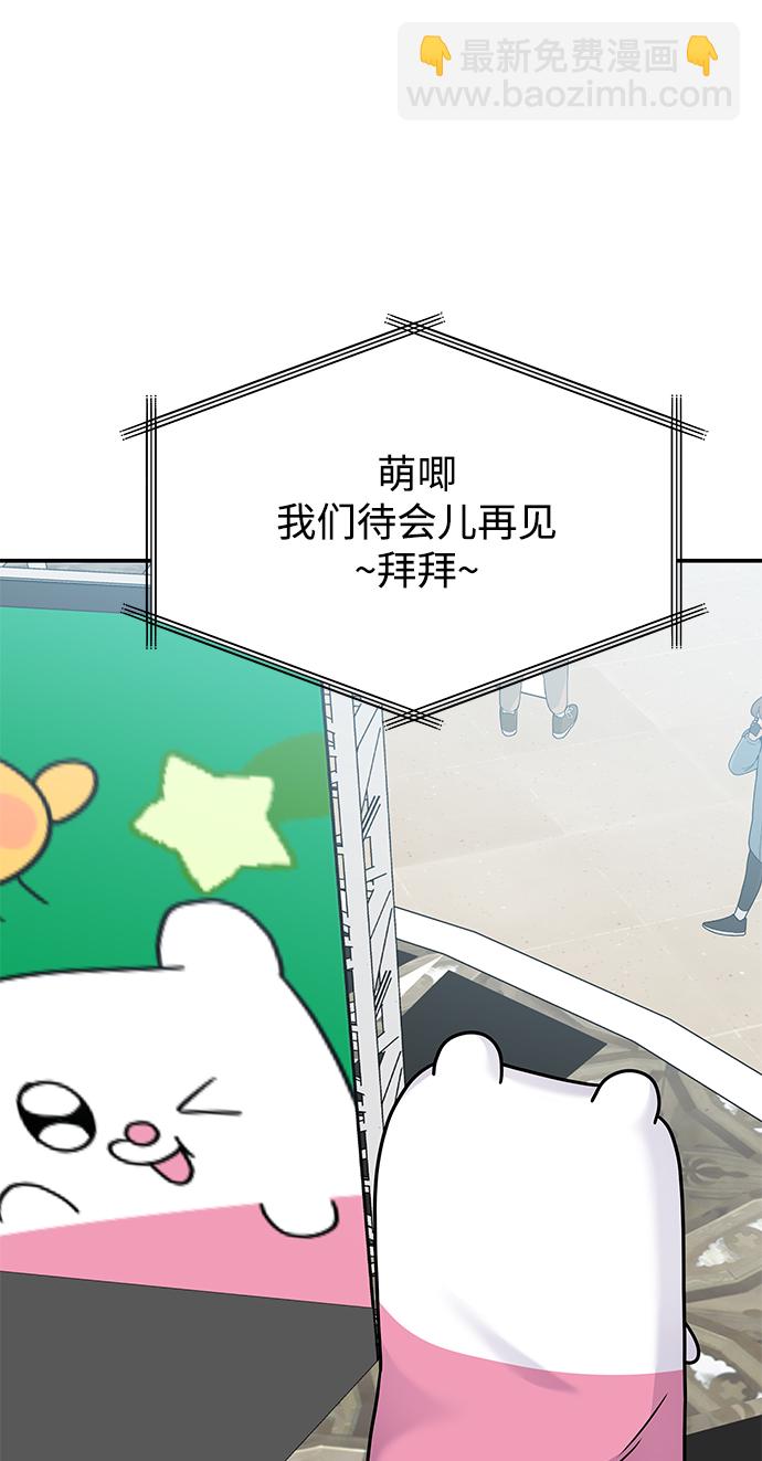 男星乖乖聽我話 - 第86話(2/2) - 2