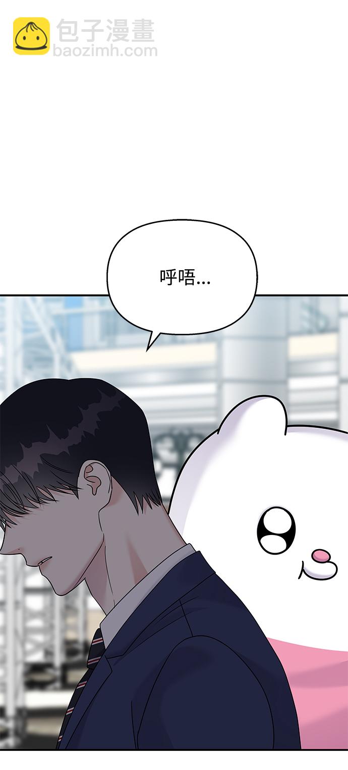 男星乖乖聽我話 - 第86話(2/2) - 5