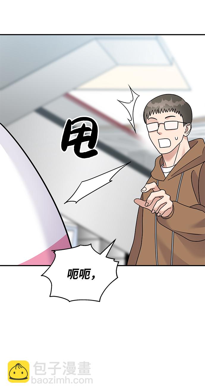 男星乖乖聽我話 - 第86話(2/2) - 5