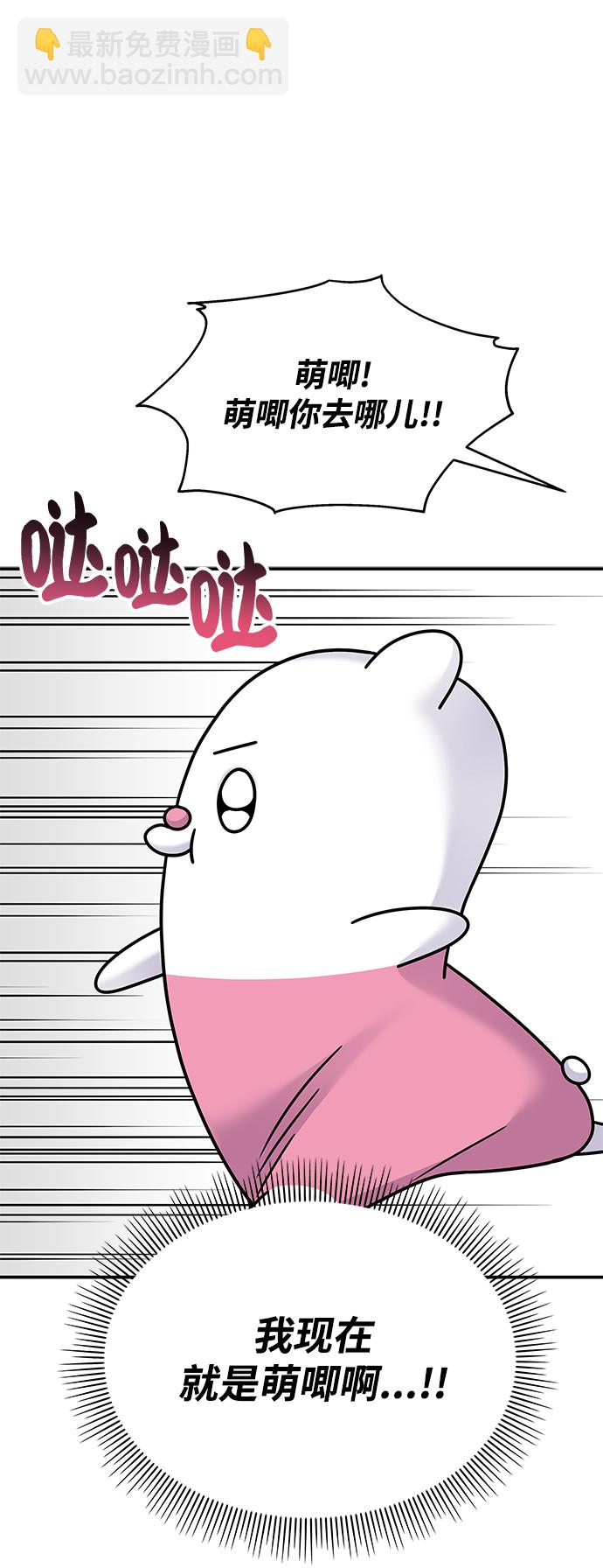 男星乖乖聽我話 - 第86話(2/2) - 7