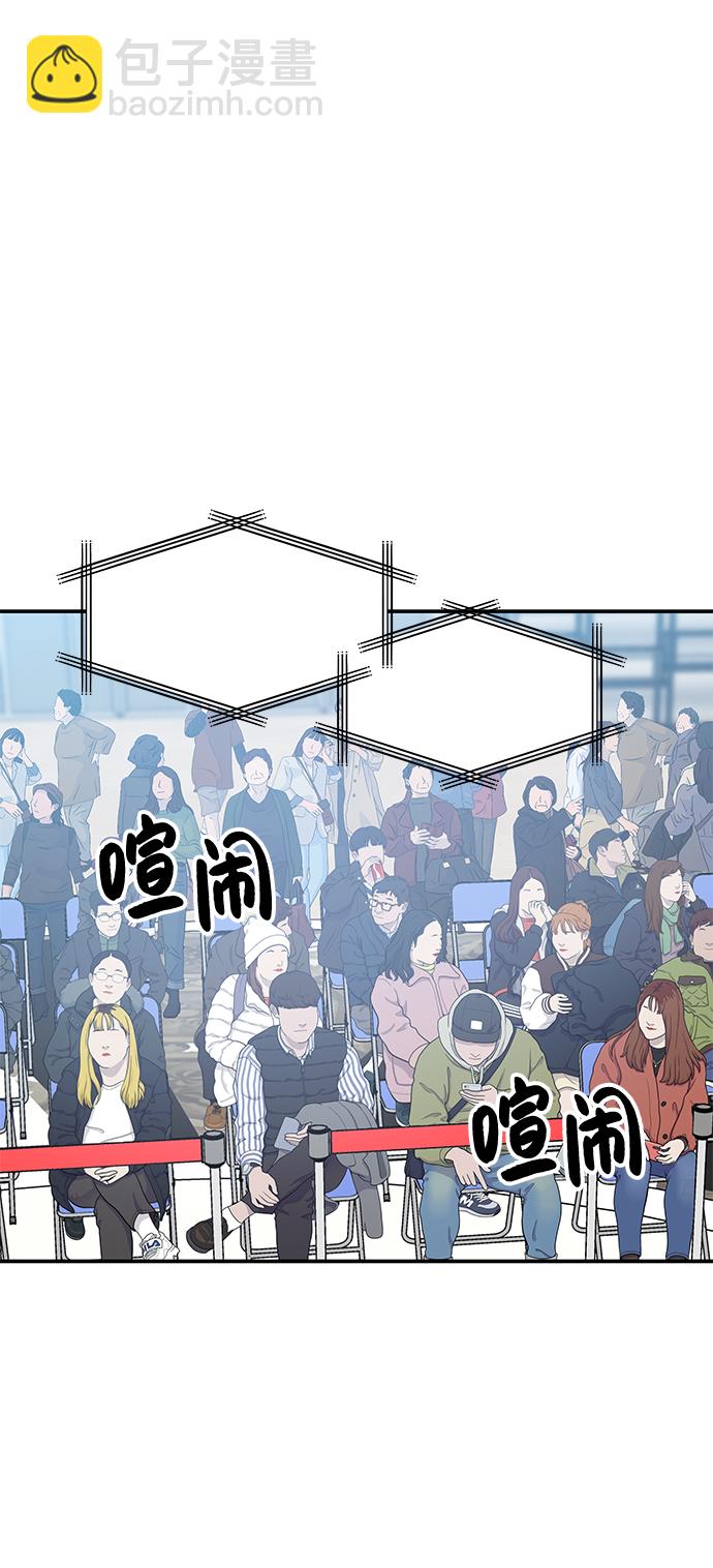 男星乖乖聽我話 - 第86話(2/2) - 2