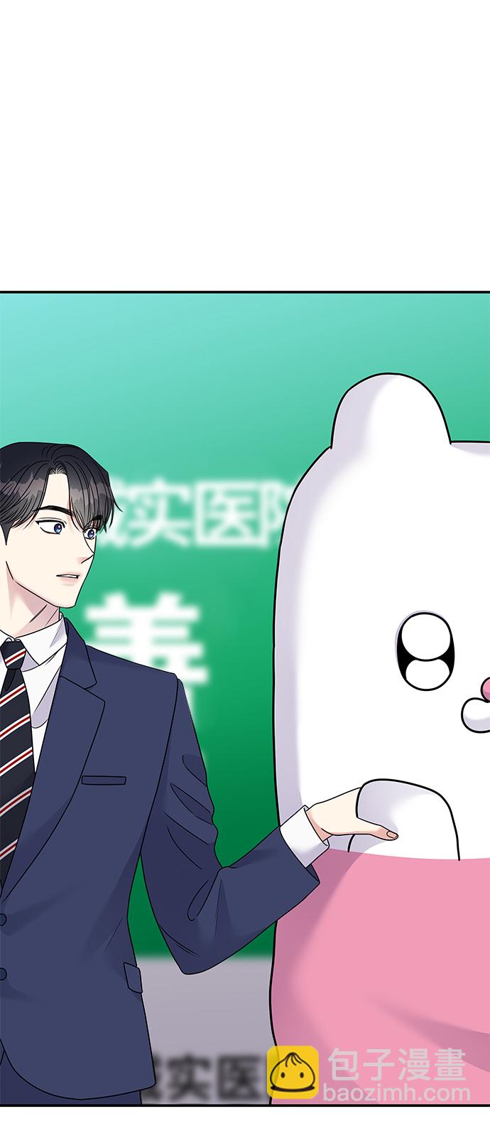 男星乖乖聽我話 - 第86話(2/2) - 5