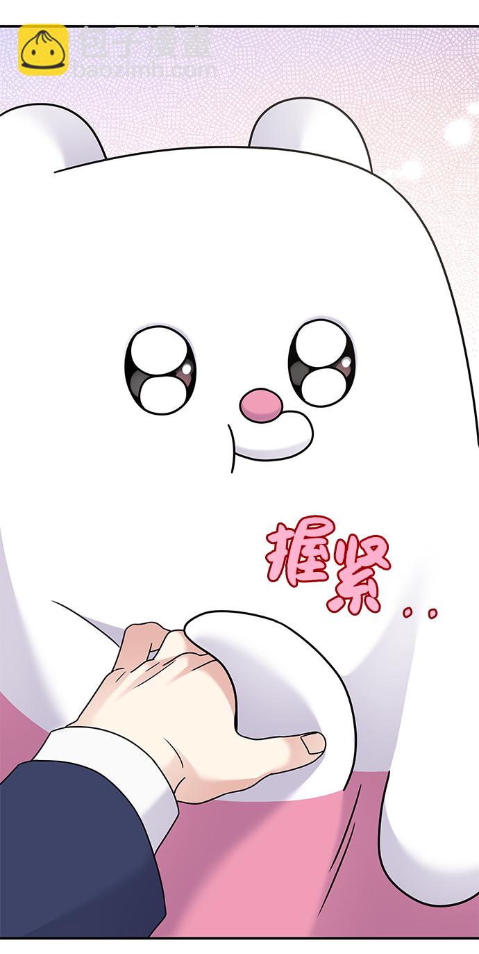 男星乖乖聽我話 - 第86話(2/2) - 1