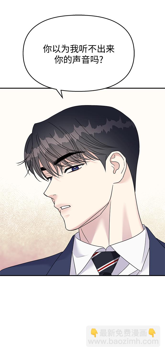 男星乖乖聽我話 - 第88話(1/2) - 5