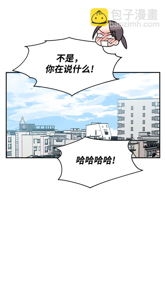 男星乖乖聽我話 - 第88話(1/2) - 1