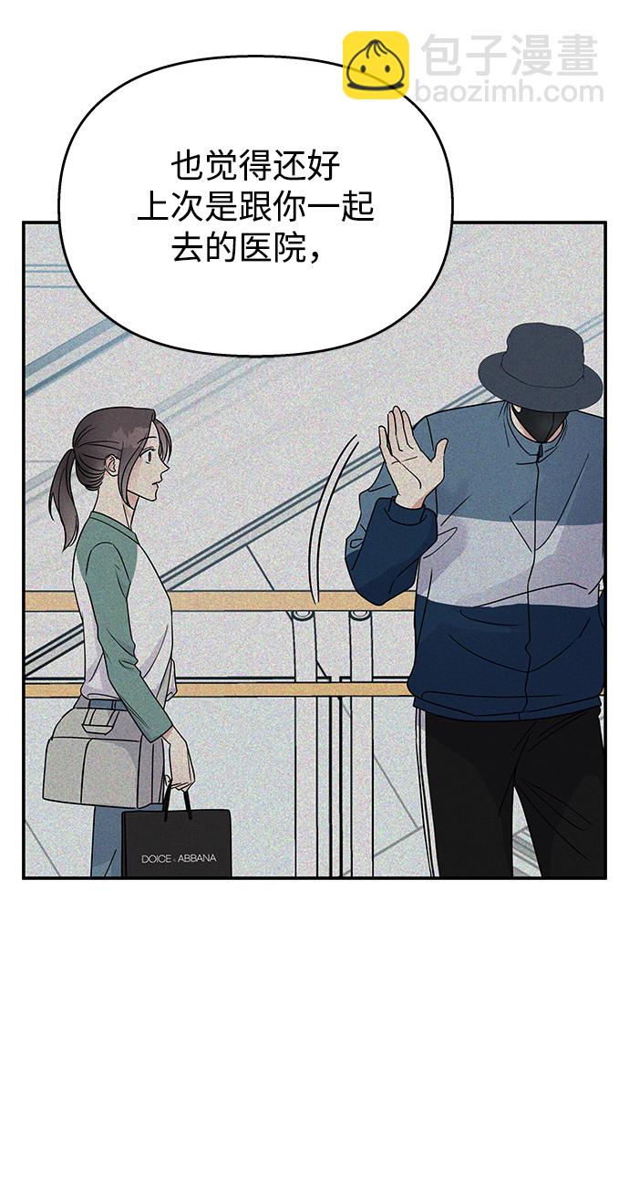 男星乖乖聽我話 - 第88話(1/2) - 1