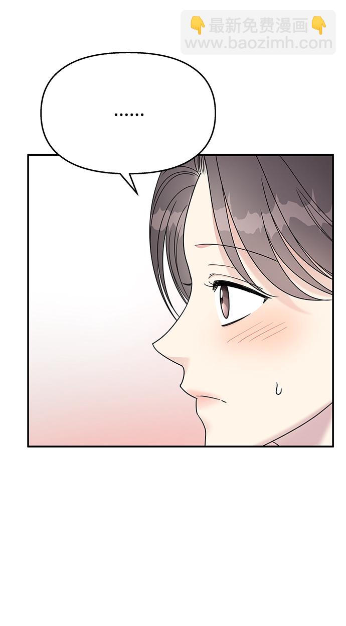 男星乖乖聽我話 - 第88話(1/2) - 6