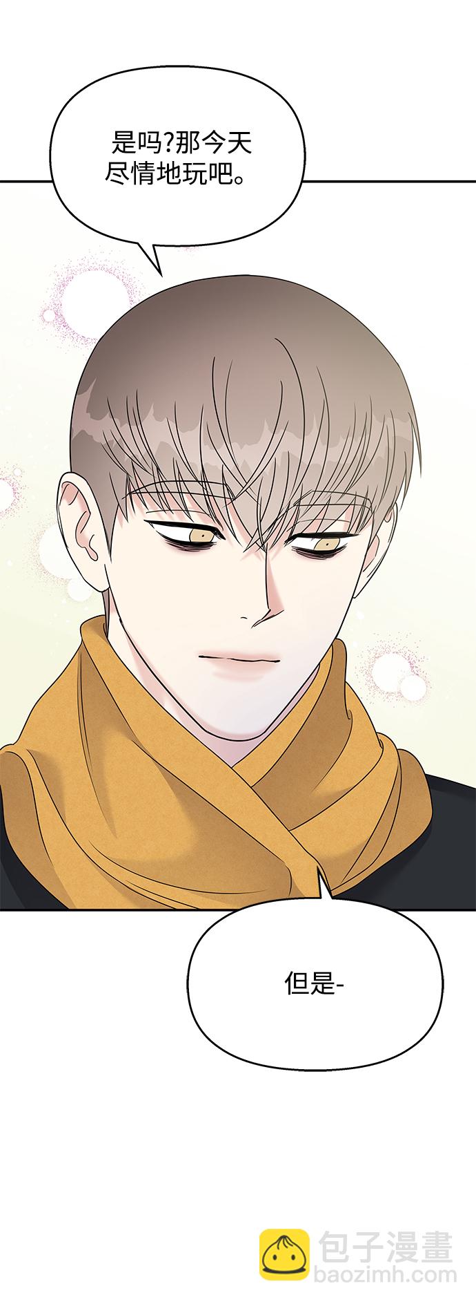 男星乖乖聽我話 - 第88話(1/2) - 1