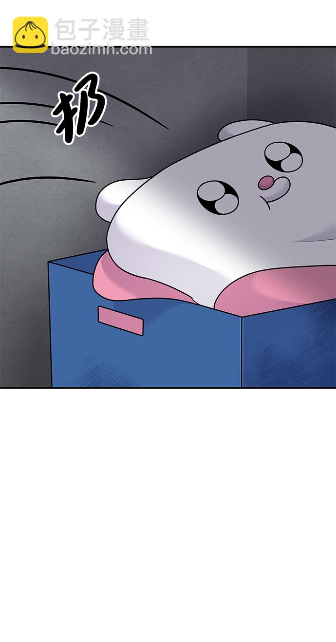 男星乖乖聽我話 - 第88話(1/2) - 5